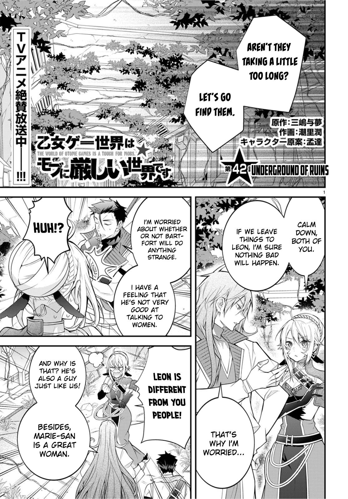 Trapped in a Dating Sim, Chapter 42 image 02